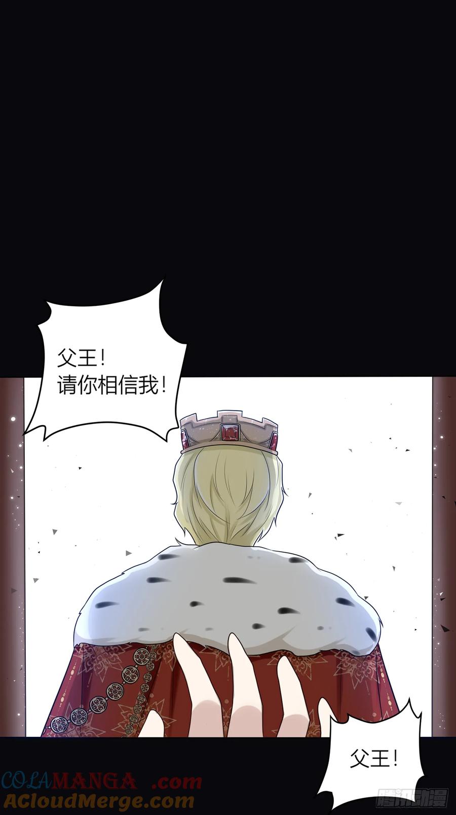 《战纪恋歌》他的过去 第7页