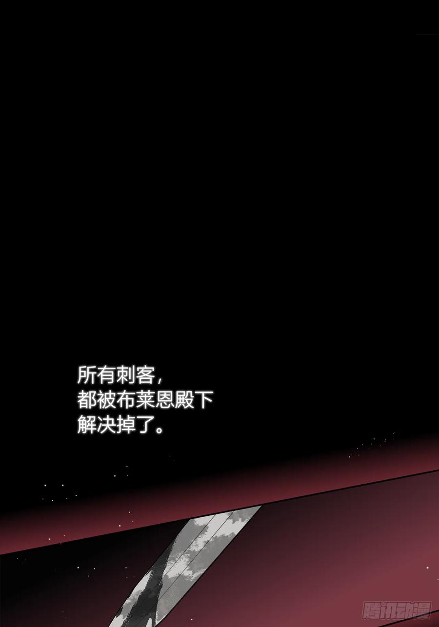 《战纪恋歌》他的过去 第45页