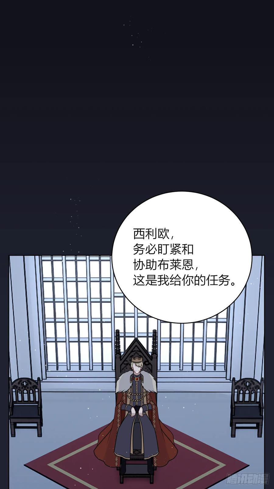 《战纪恋歌》她是良药？ 第14页