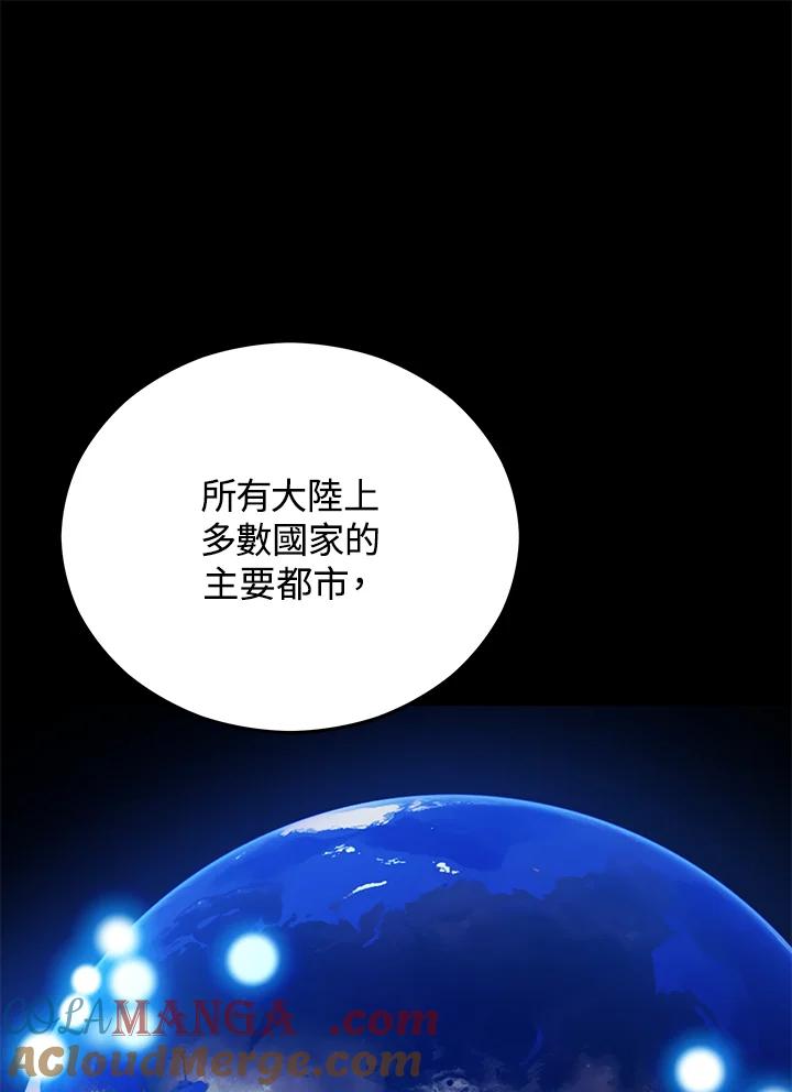 《上任首日黑暗降临》第14话 第129页