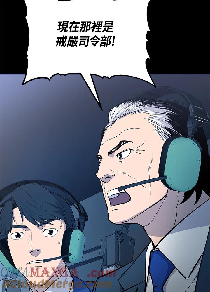 《上任首日黑暗降临》第14话 第65页