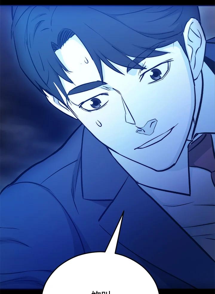 《上任首日黑暗降临》第14话 第35页
