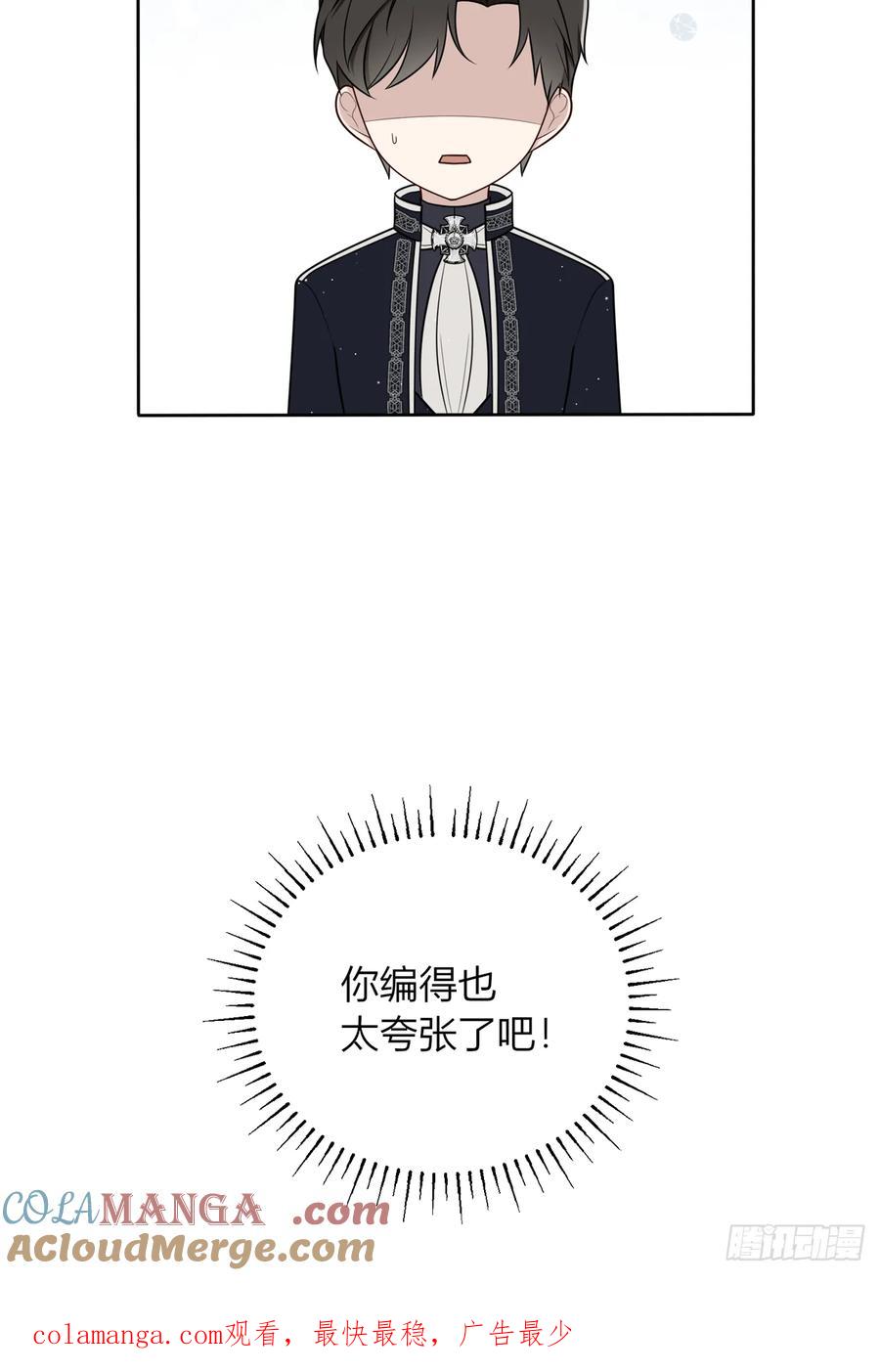 《战纪恋歌》她是良药？ 第94页
