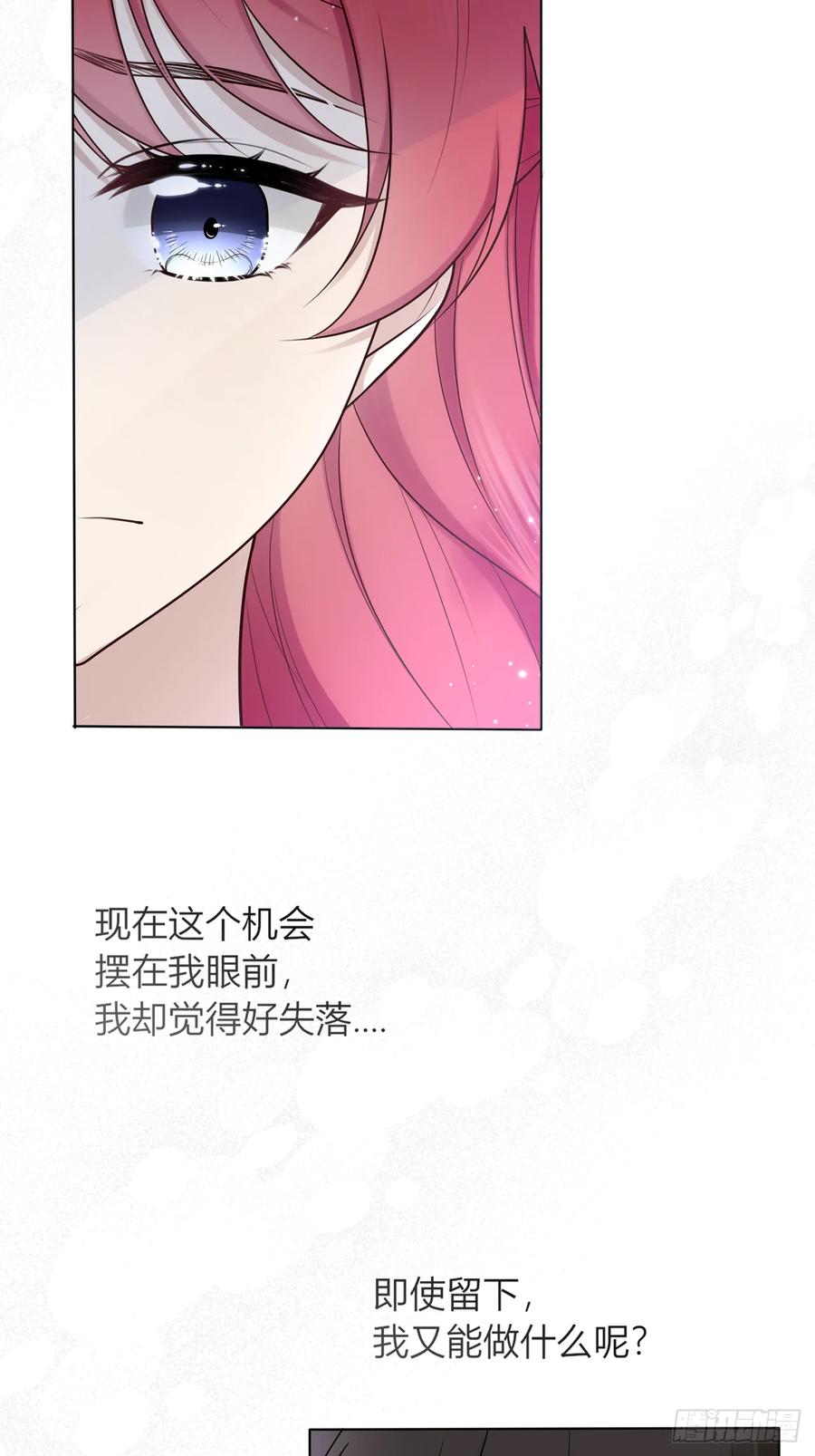 《战纪恋歌》她是良药？ 第45页