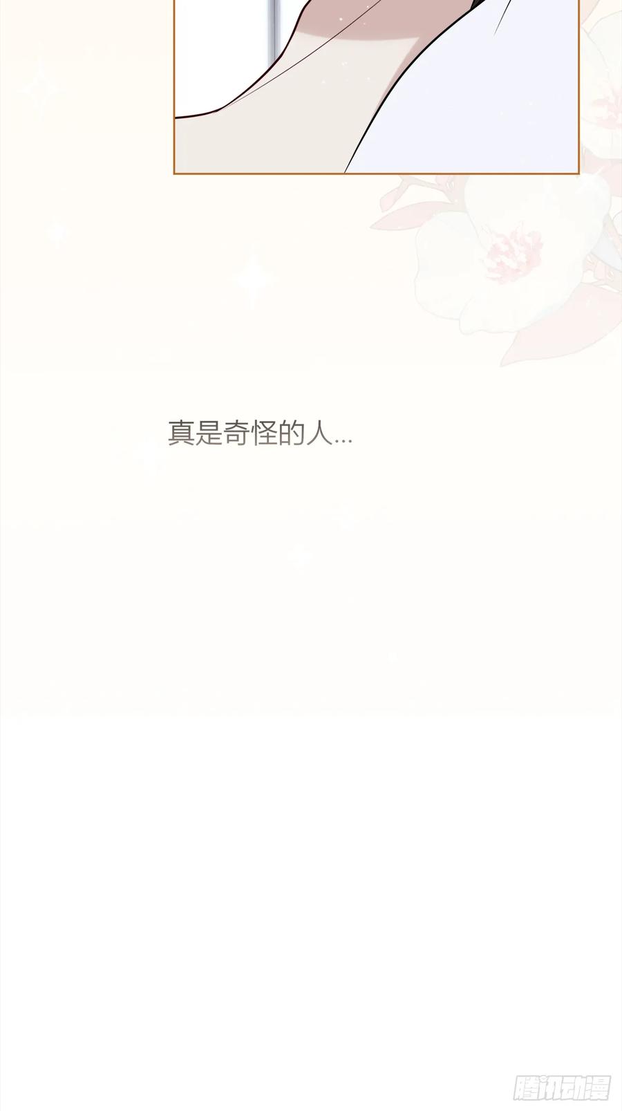 《战纪恋歌》她是良药？ 第27页