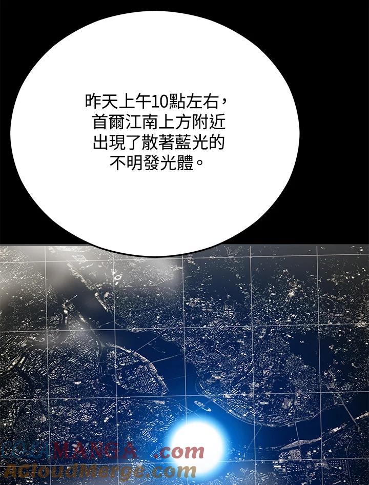 《上任首日黑暗降临》第14话 第109页