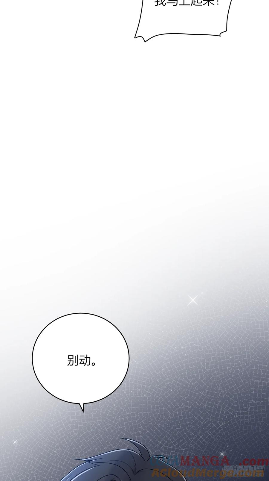 《战纪恋歌》她是良药？ 第61页