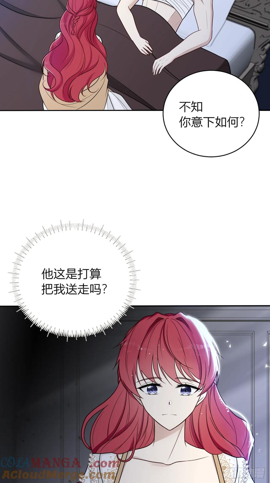 《战纪恋歌》她是良药？ 第43页
