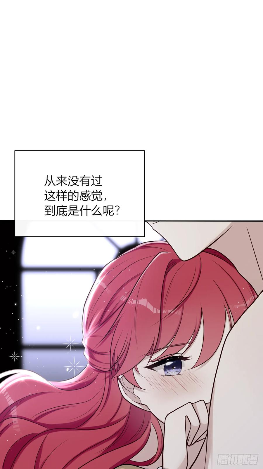 《战纪恋歌》她是良药？ 第66页