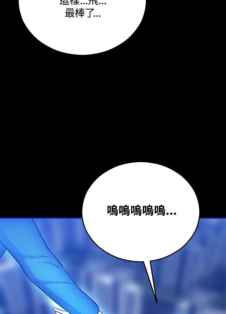 《上任首日黑暗降临》第14话 第31页