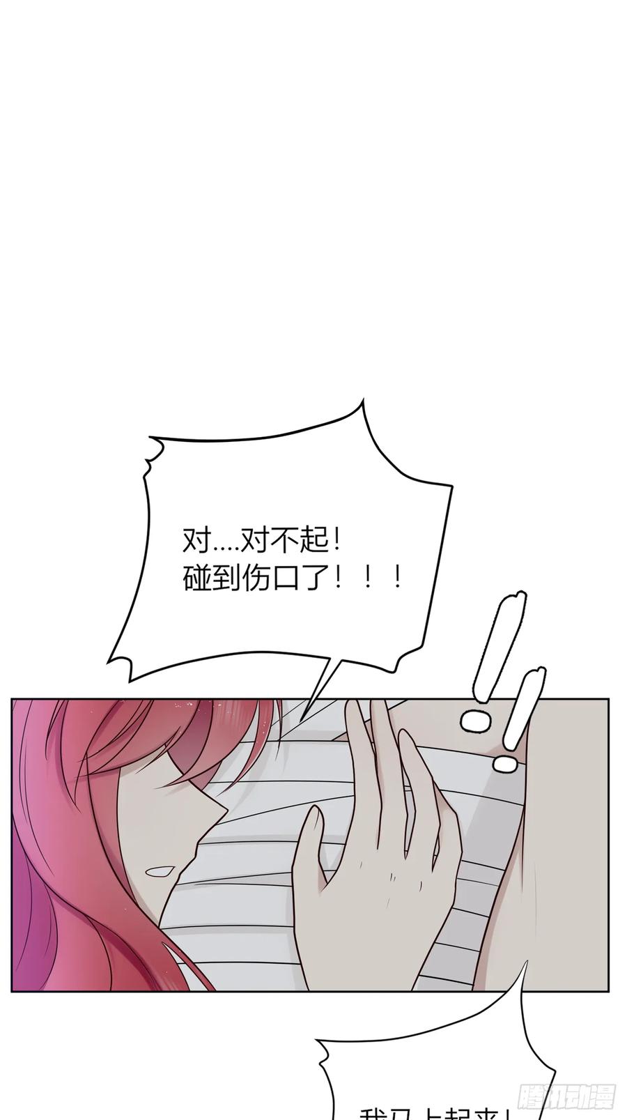 《战纪恋歌》她是良药？ 第60页