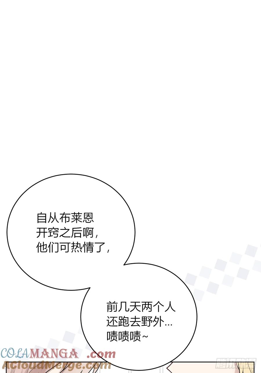 《战纪恋歌》她是良药？ 第91页