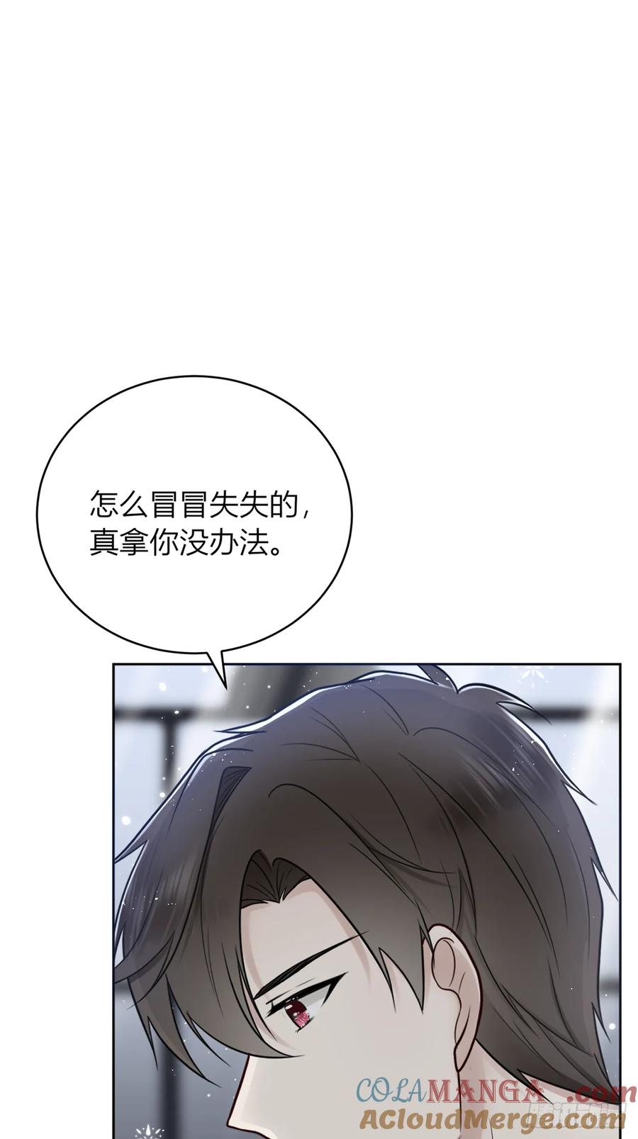 《战纪恋歌》她是良药？ 第58页