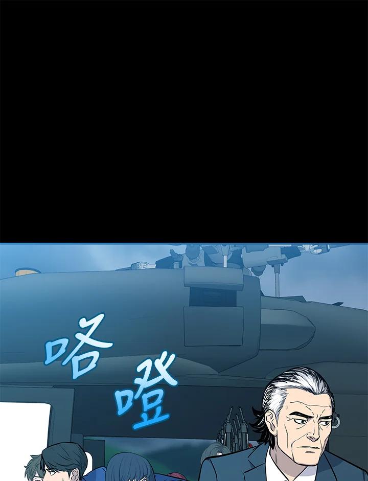 《上任首日黑暗降临》第14话 第70页