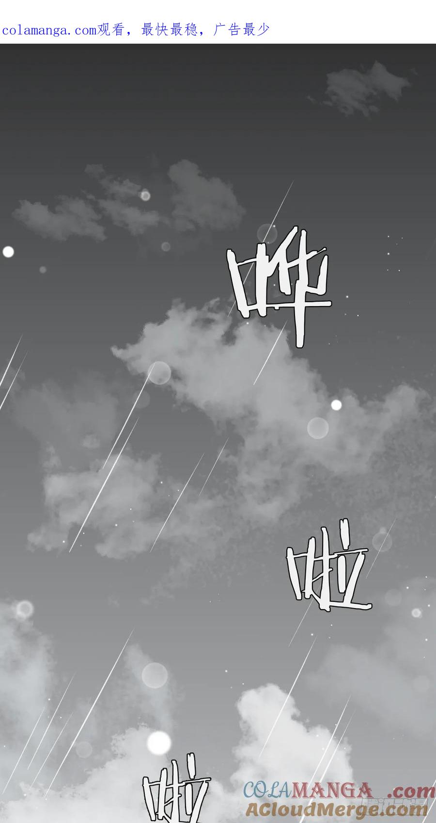 《战纪恋歌》她是良药？ 第1页