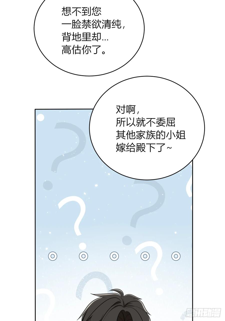 《战纪恋歌》她是良药？ 第93页