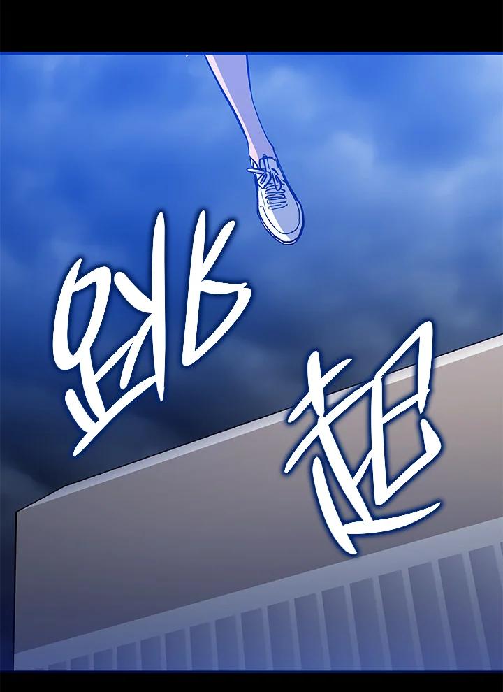 《上任首日黑暗降临》第14话 第2页