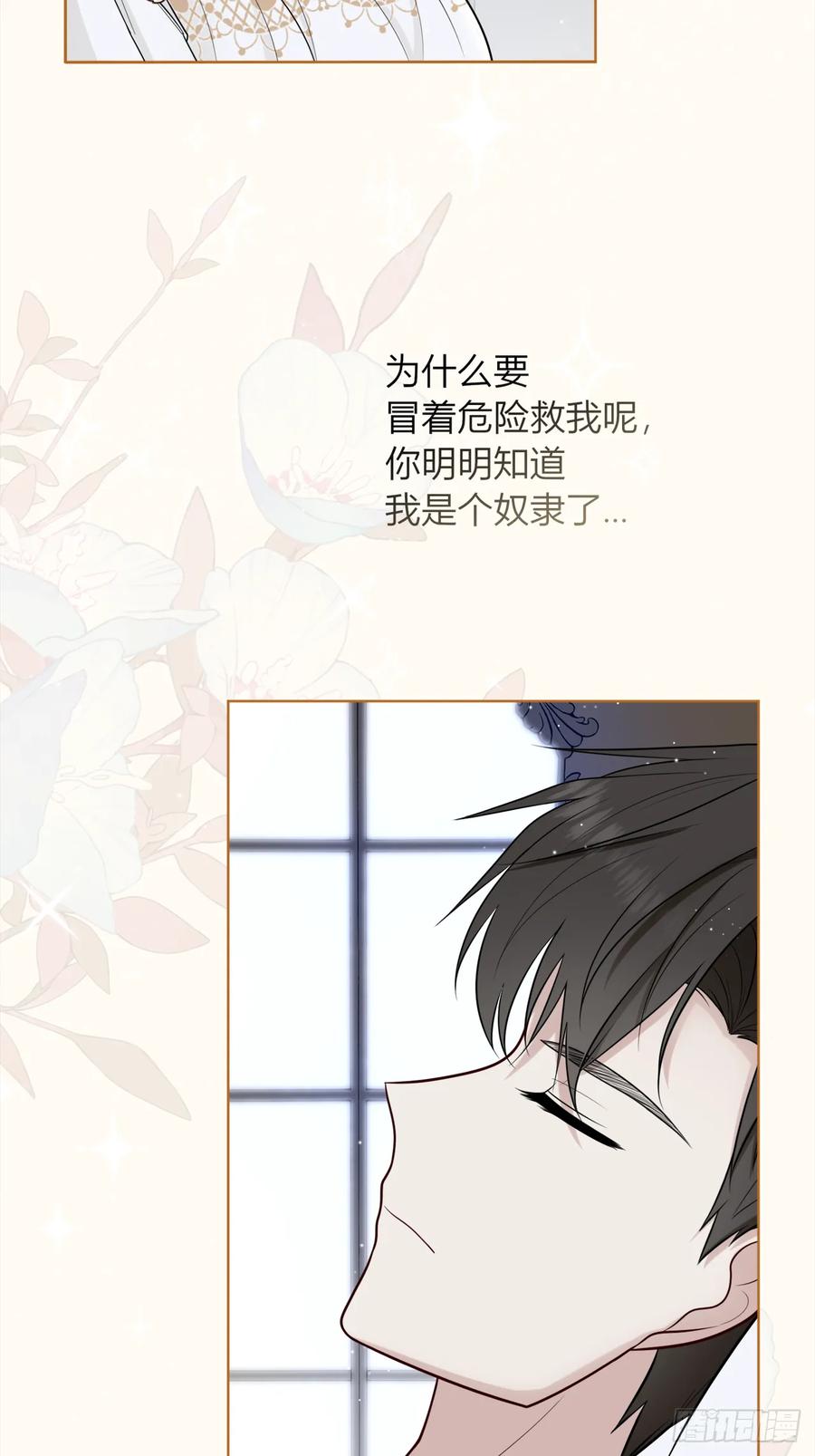 《战纪恋歌》她是良药？ 第26页