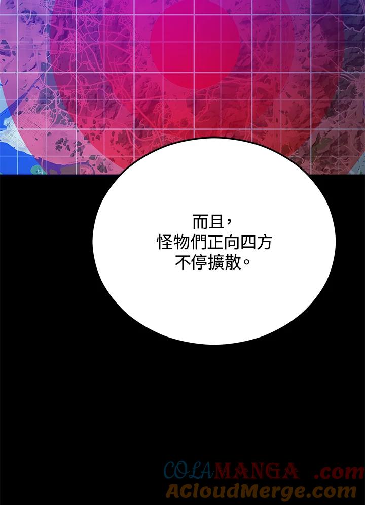 《上任首日黑暗降临》第14话 第117页
