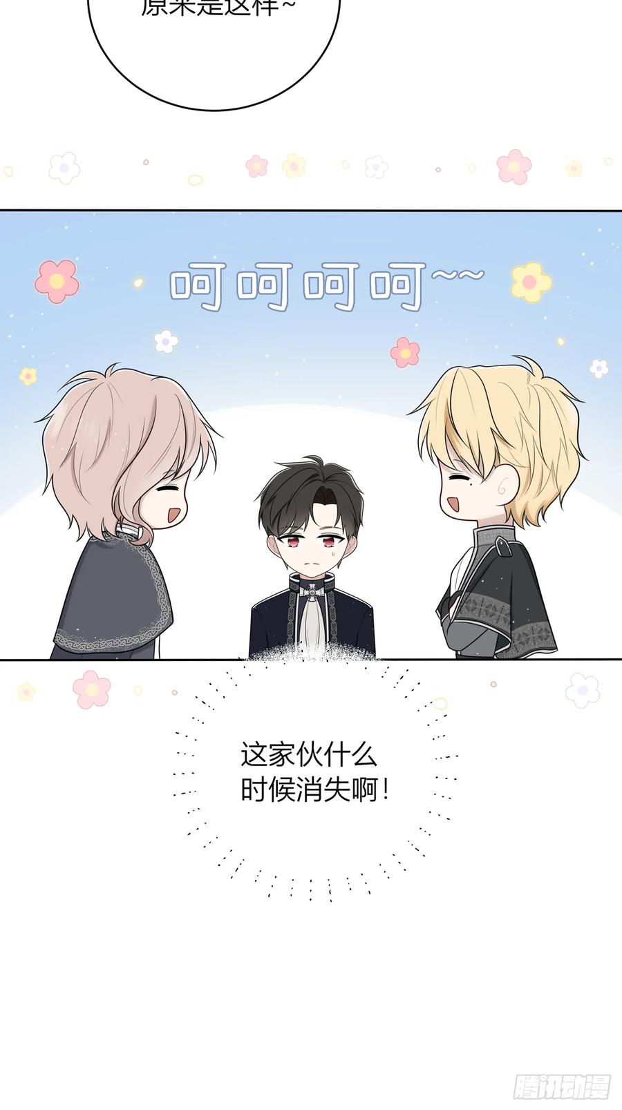 《战纪恋歌》她是良药？ 第80页