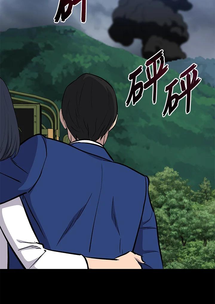 《上任首日黑暗降临》第14话 第83页