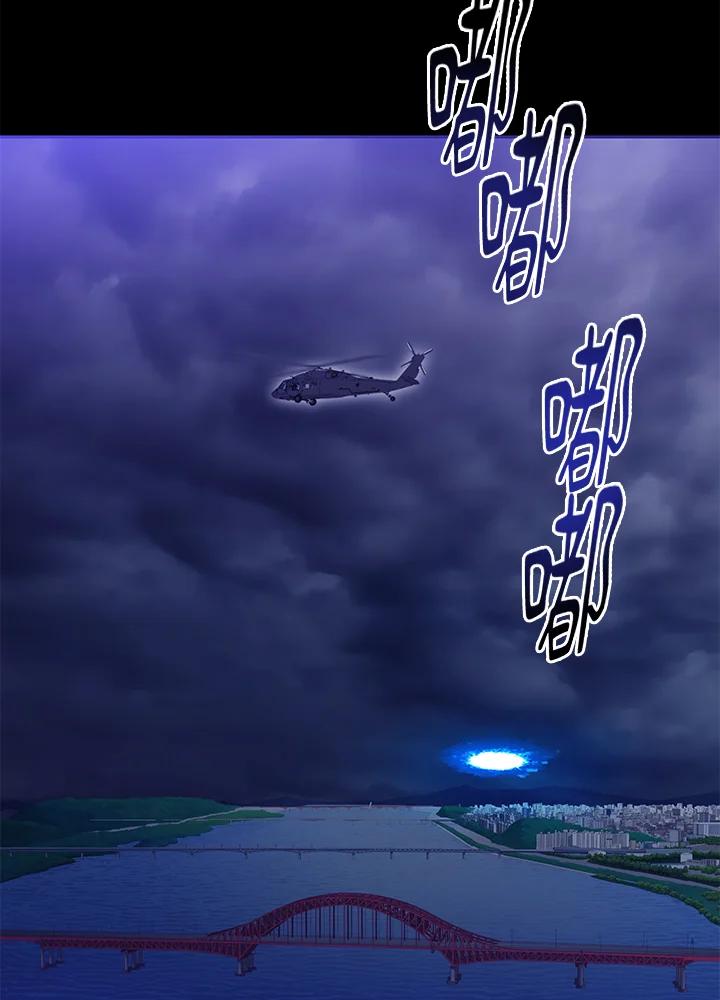 《上任首日黑暗降临》第14话 第67页