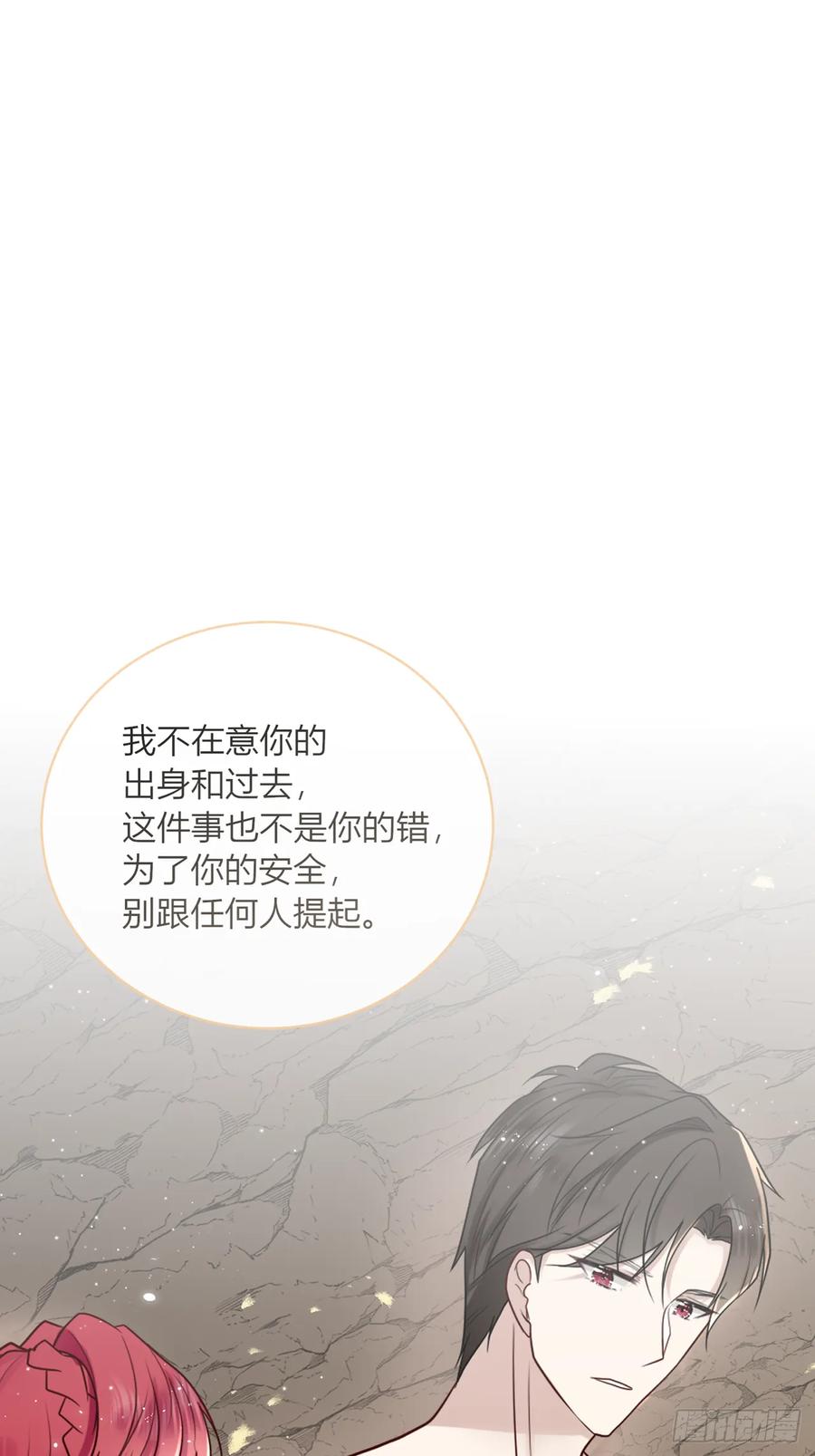 《战纪恋歌》她是良药？ 第23页