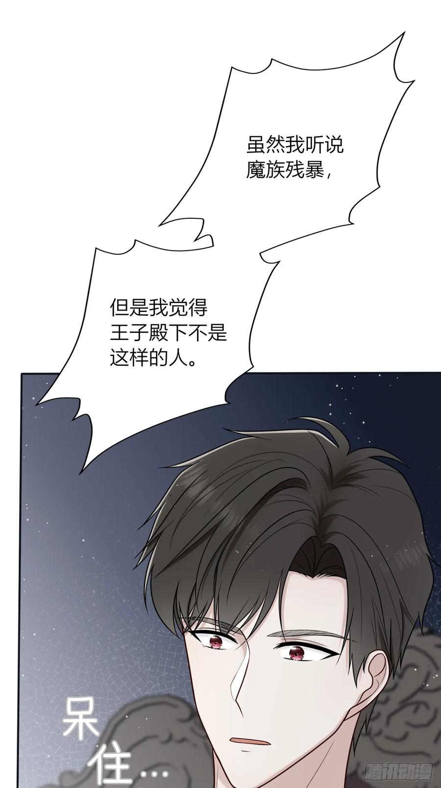 《战纪恋歌》她是良药？ 第38页