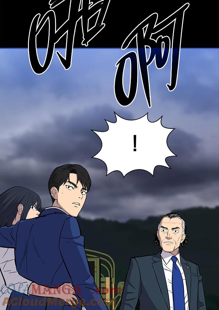 《上任首日黑暗降临》第14话 第81页
