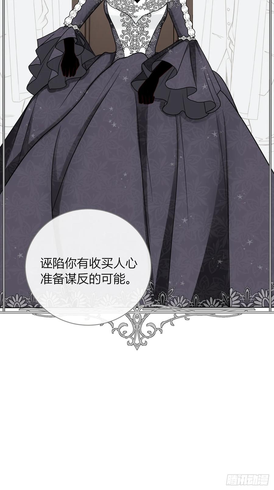 《战纪恋歌》她是良药？ 第84页