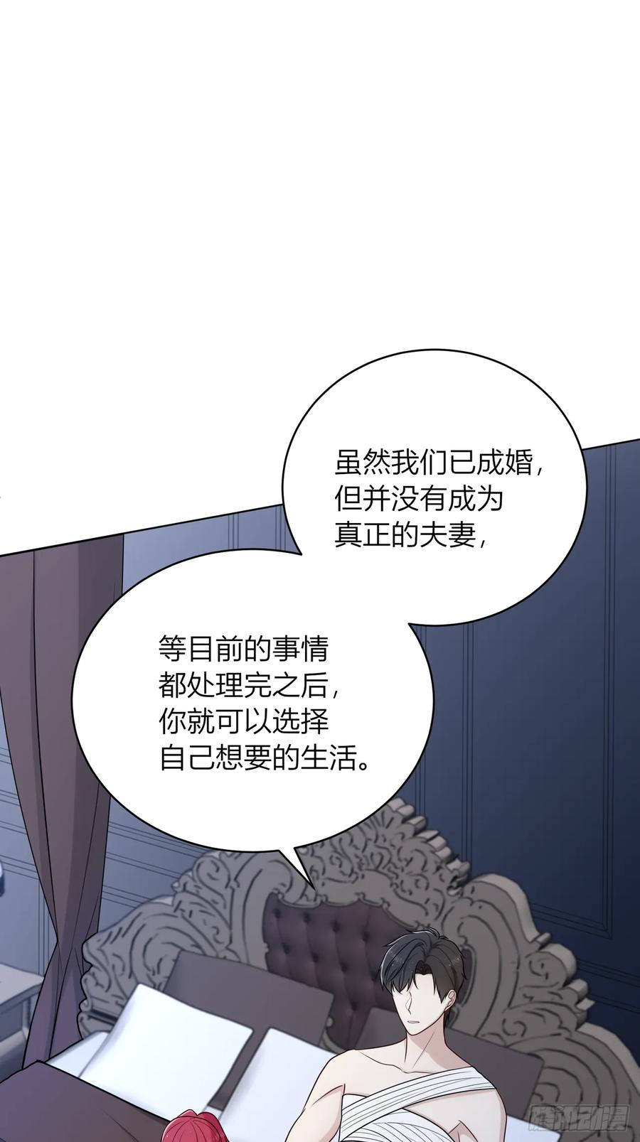 《战纪恋歌》她是良药？ 第42页