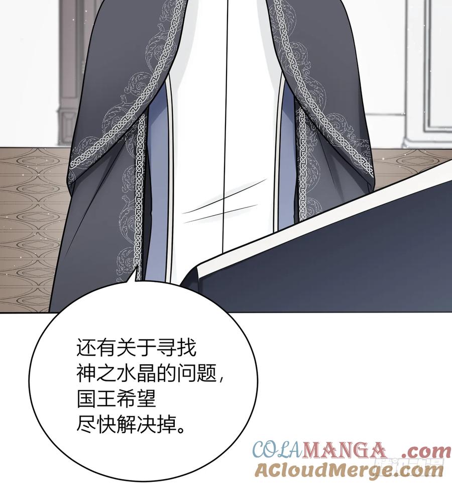 《战纪恋歌》她是良药？ 第82页