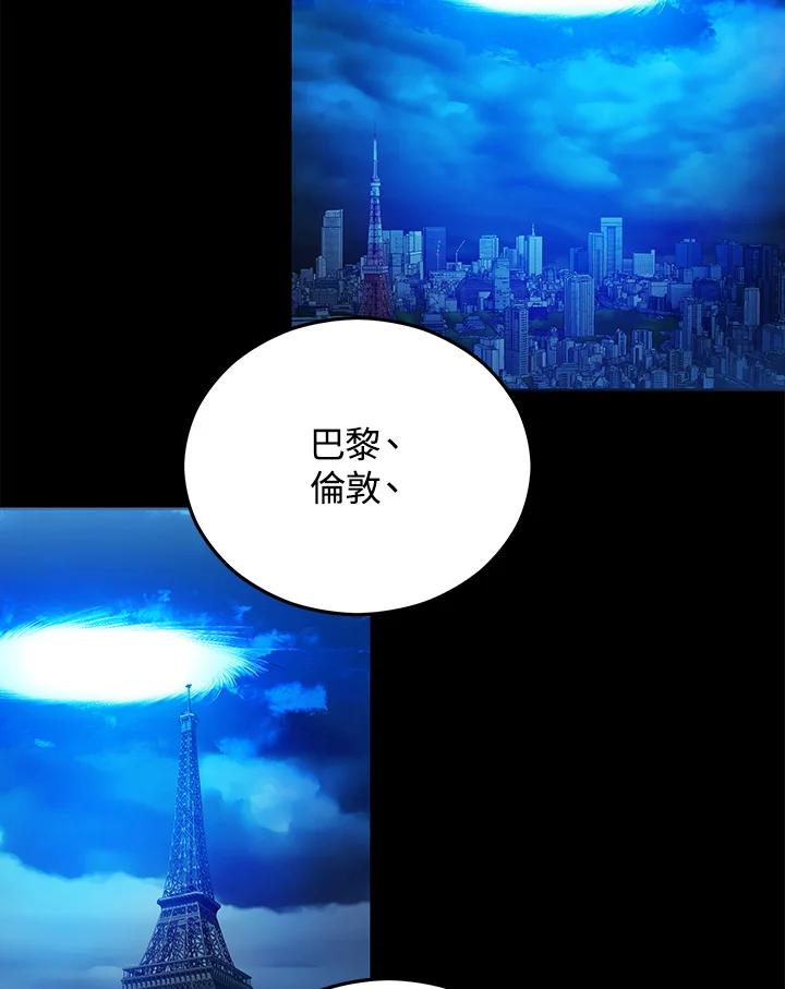 《上任首日黑暗降临》第14话 第127页