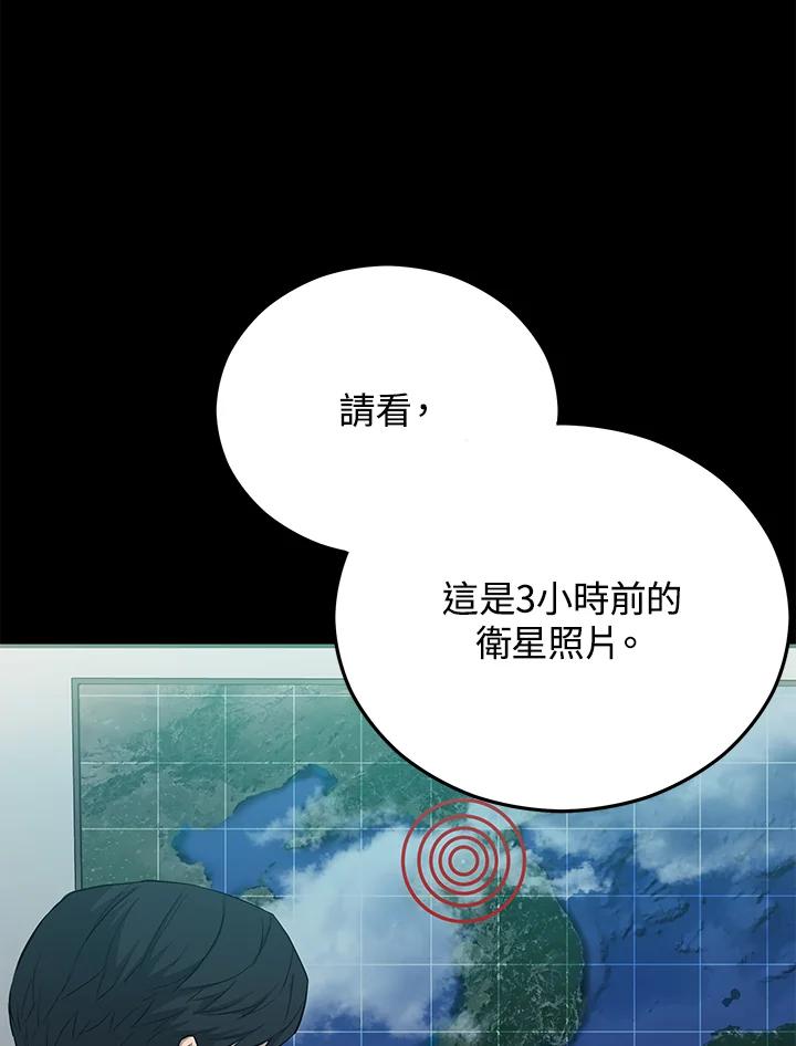 《上任首日黑暗降临》第14话 第107页