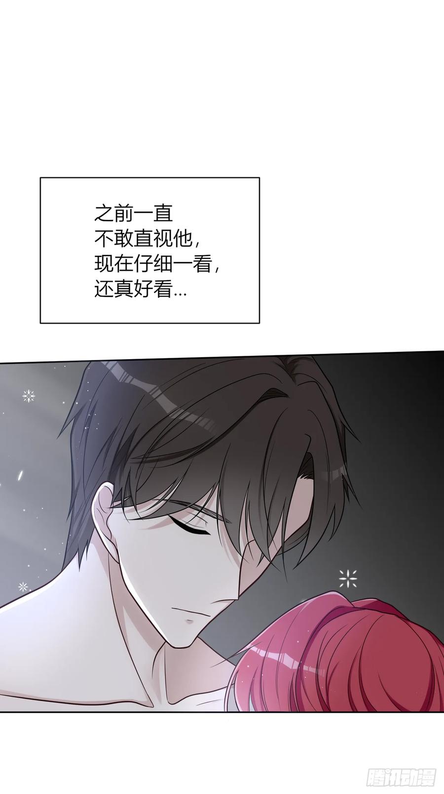 《战纪恋歌》她是良药？ 第69页