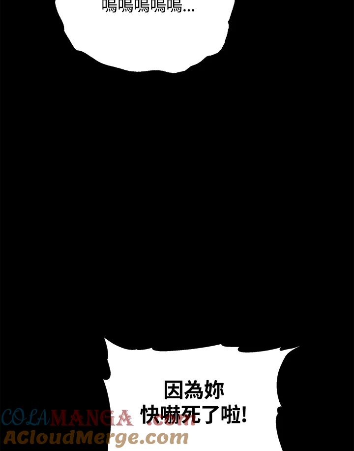 《上任首日黑暗降临》第14话 第49页