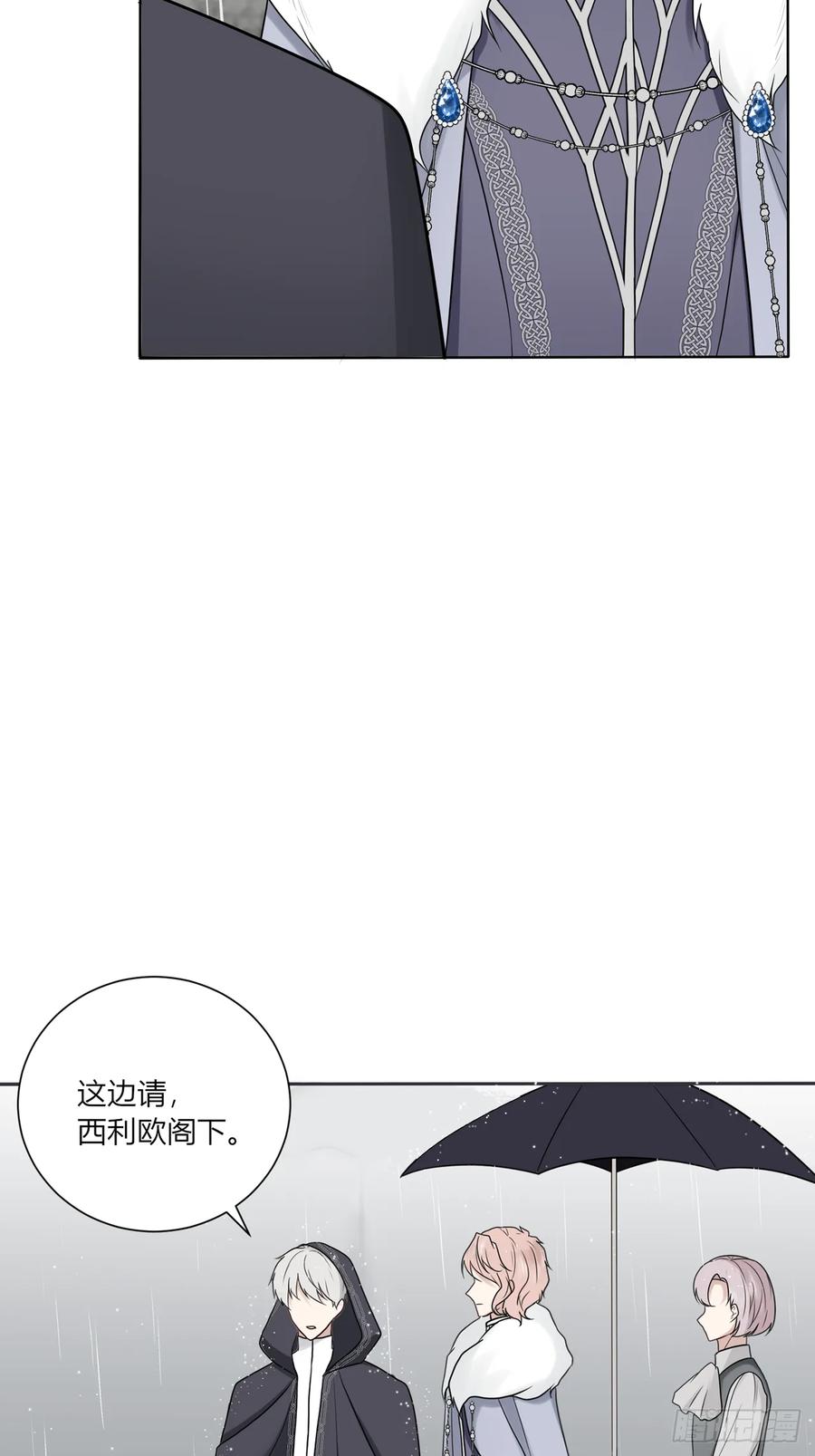 《战纪恋歌》她是良药？ 第9页