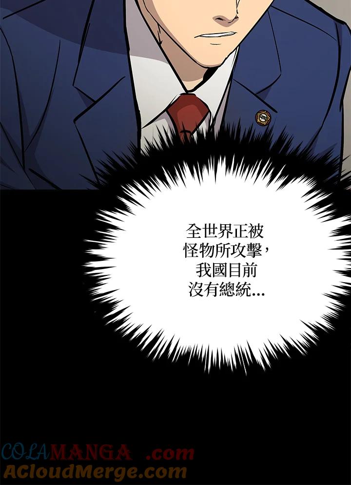 《上任首日黑暗降临》第14话 第137页