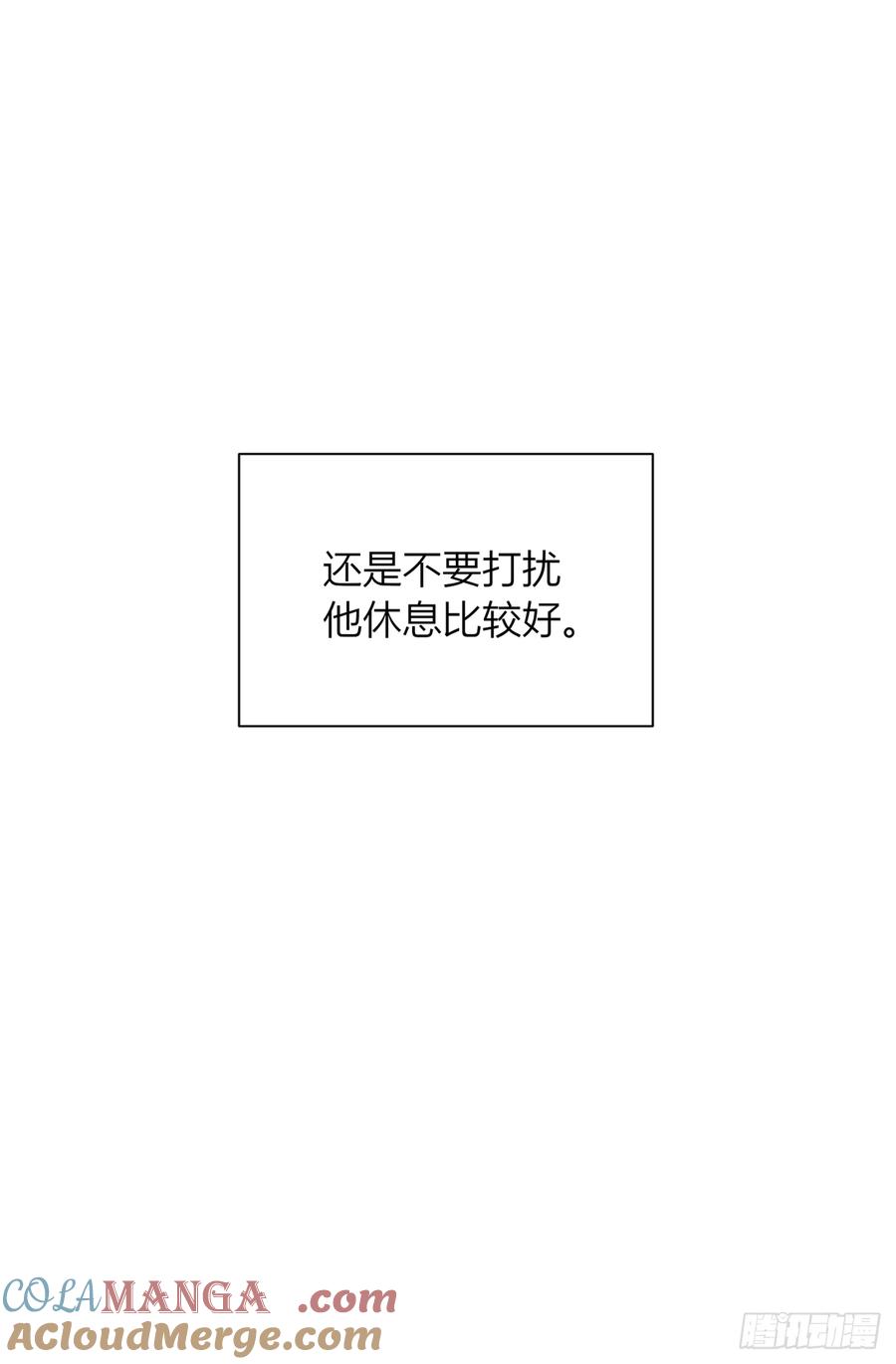 《战纪恋歌》她是良药？ 第70页