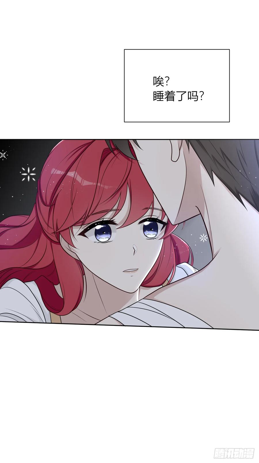 《战纪恋歌》她是良药？ 第68页