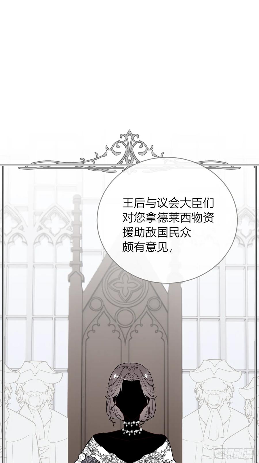 《战纪恋歌》她是良药？ 第83页