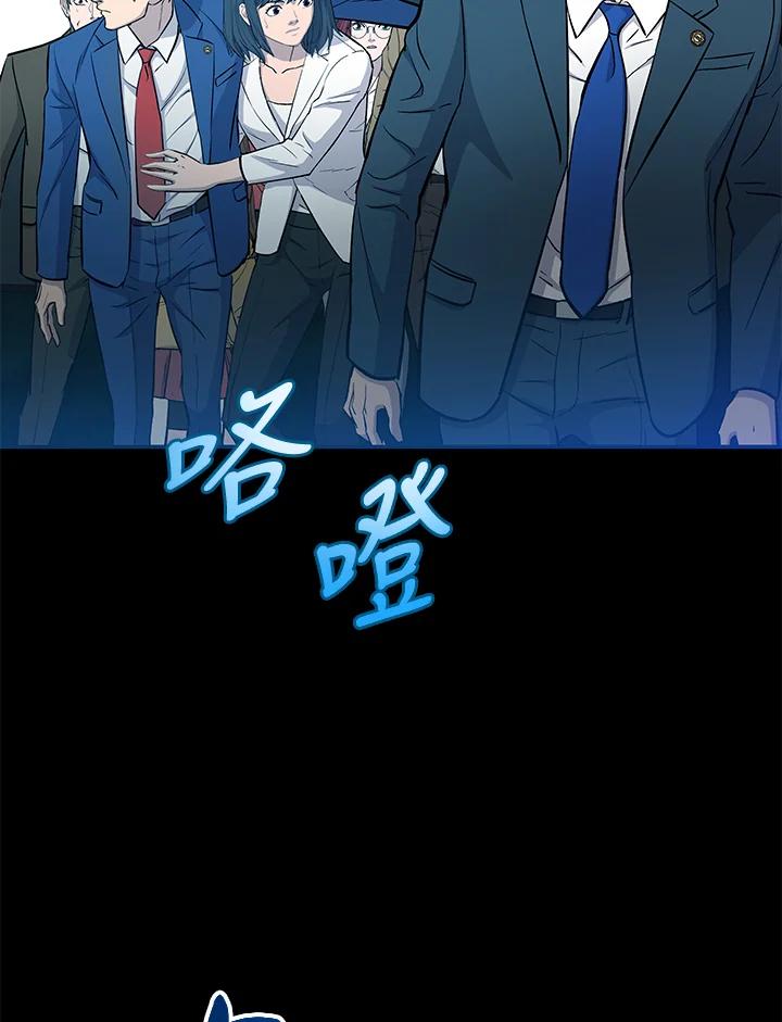 《上任首日黑暗降临》第14话 第71页