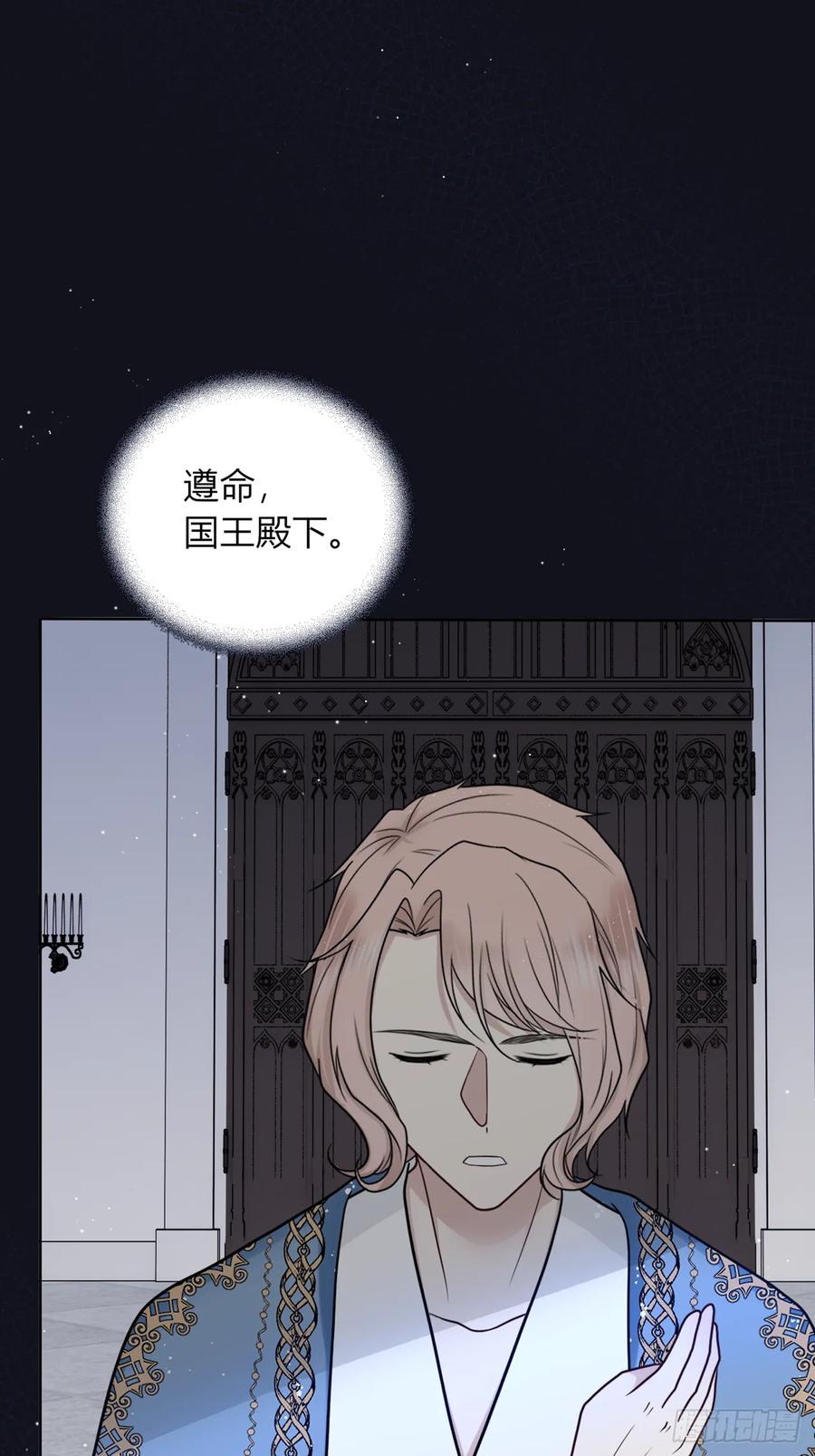 《战纪恋歌》她是良药？ 第17页