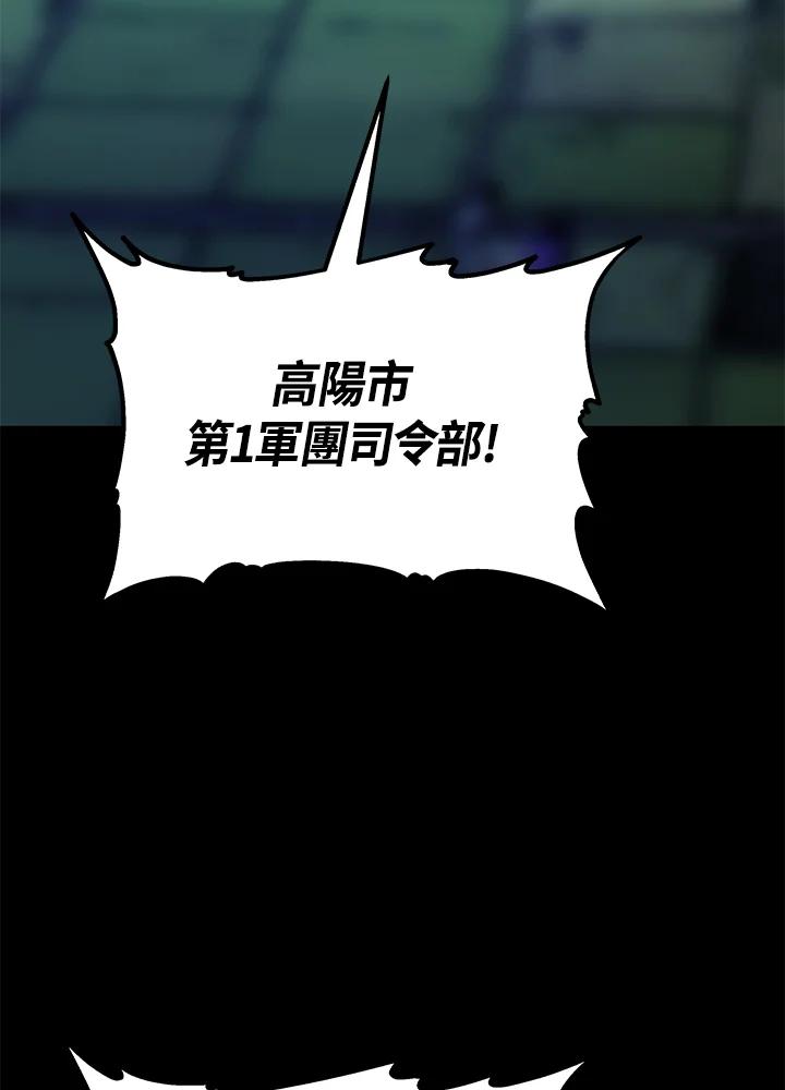 《上任首日黑暗降临》第14话 第64页