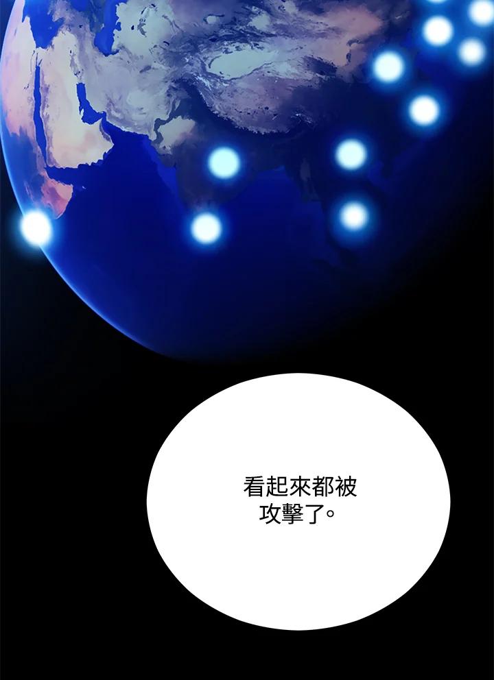 《上任首日黑暗降临》第14话 第130页