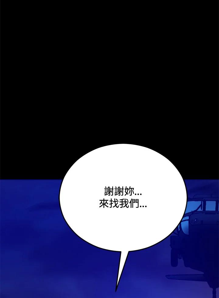《上任首日黑暗降临》第14话 第40页