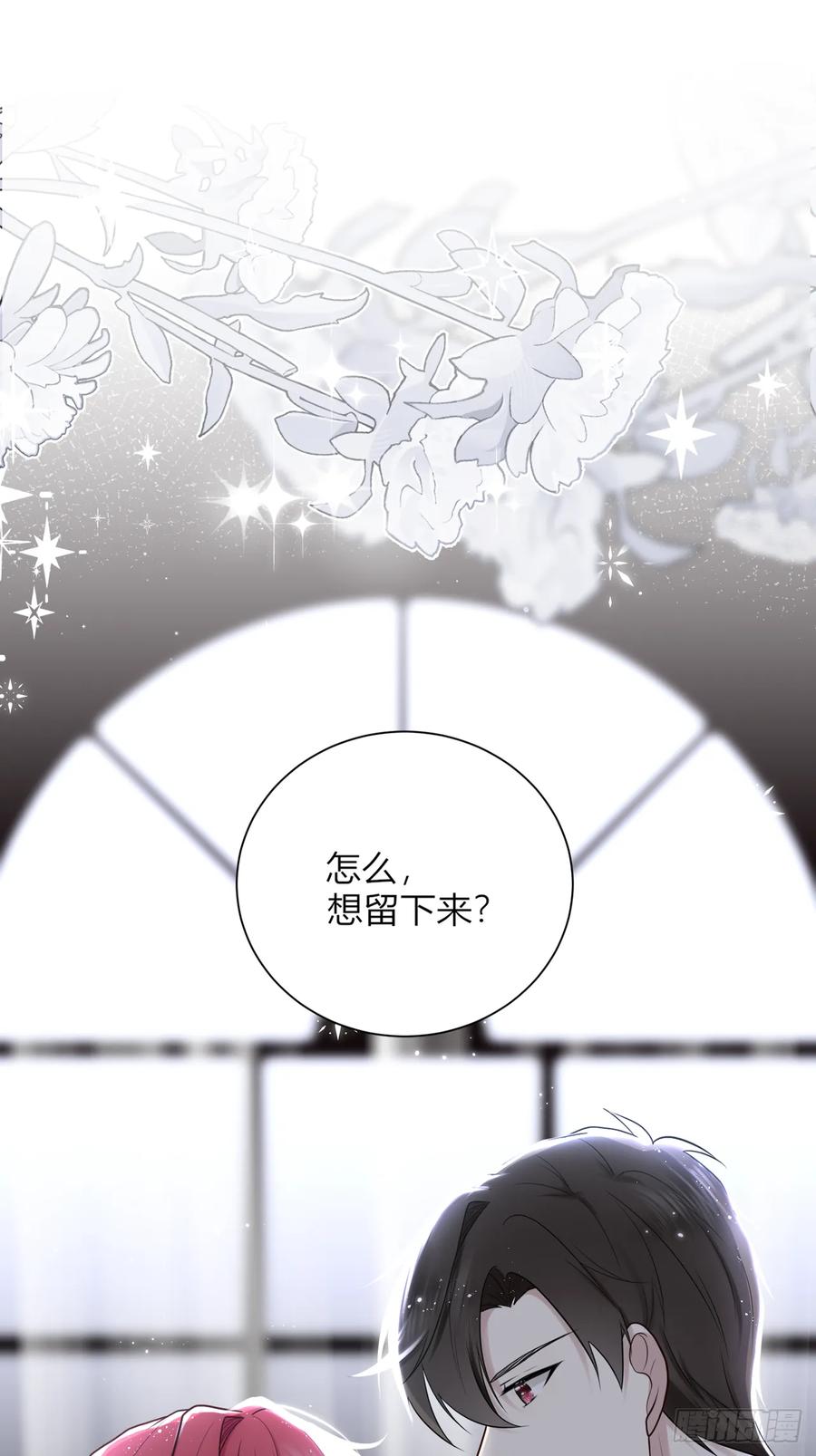《战纪恋歌》她是良药？ 第48页