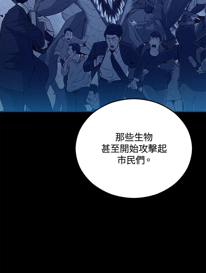 《上任首日黑暗降临》第14话 第112页