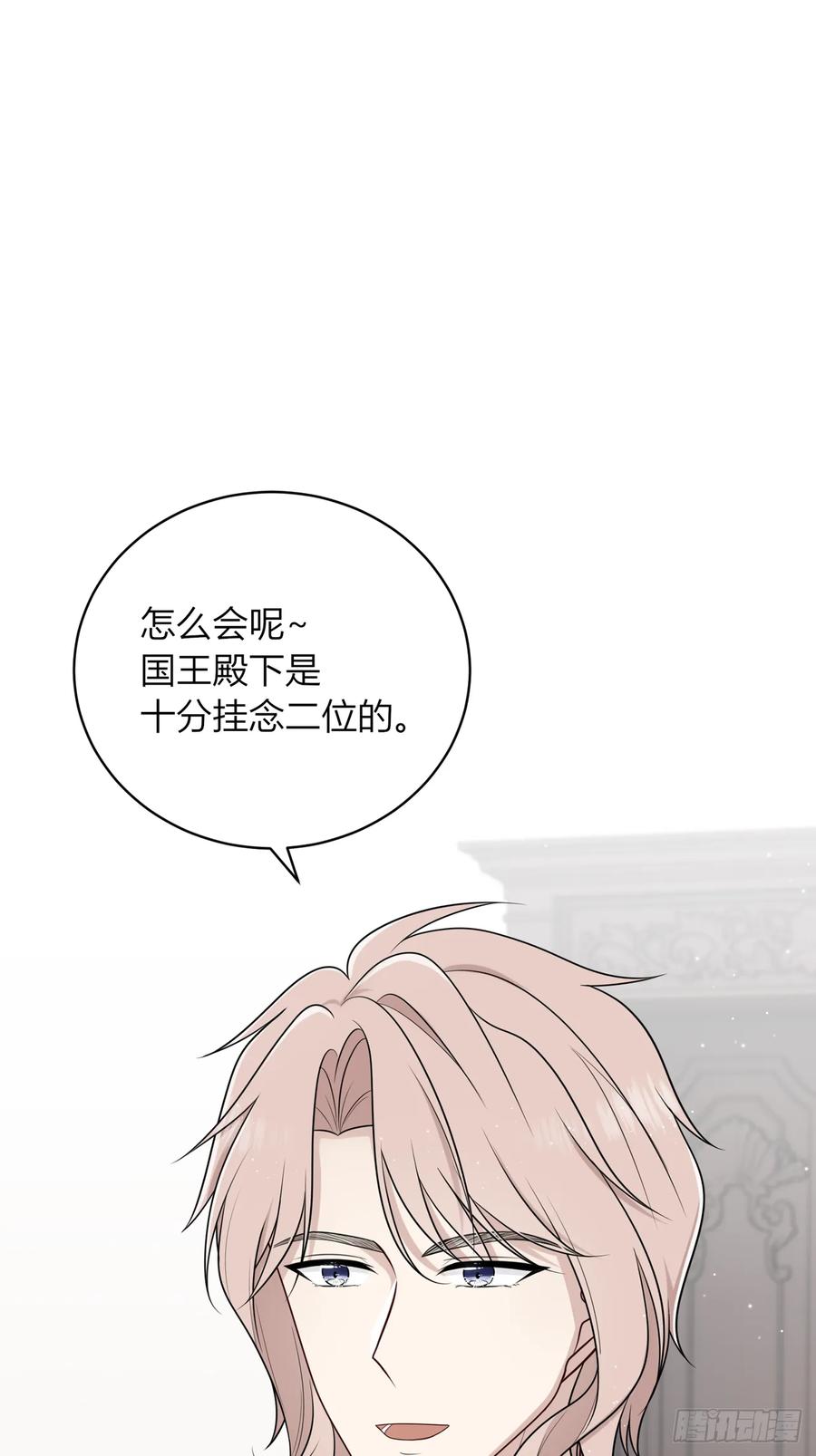 《战纪恋歌》她是良药？ 第78页