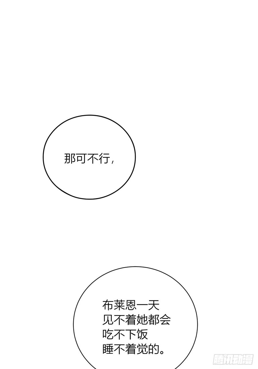 《战纪恋歌》她是良药？ 第89页